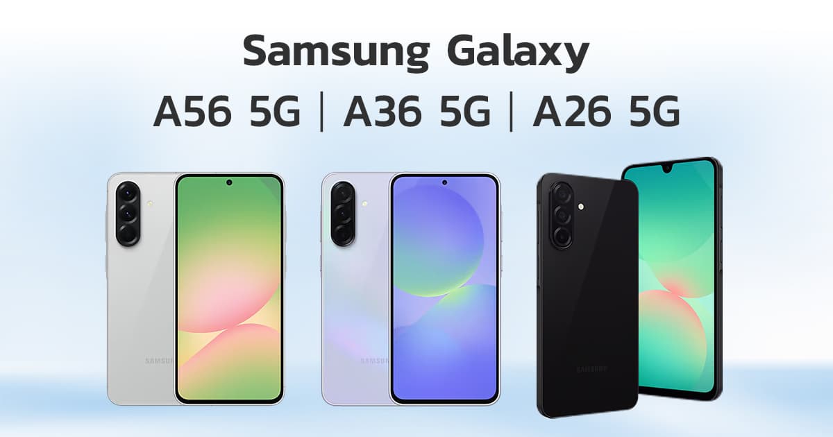 Samsung Galaxy A56, A36, A26 5G